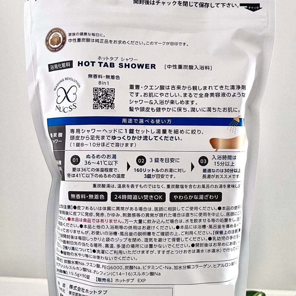 HOT TAB SHOWER/HOT TAB/シャワーヘッドを使ったクチコミ(3枚目)