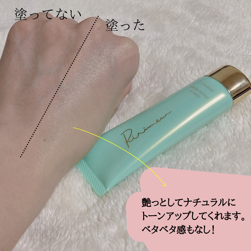 トーンアップカラープライマー  サテングリーン/Ririmew/化粧下地を使ったクチコミ（3枚目）