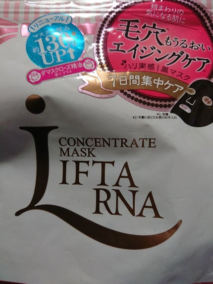 リフターナ コンセントレートマスク/pdc/シートマスク・パックを使ったクチコミ(1枚目)