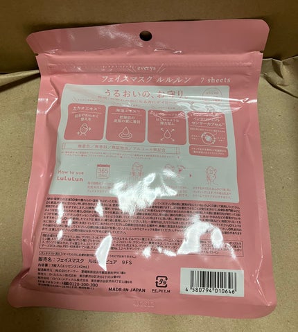 ルルルンピュア エブリーズ/ルルルン/シートマスク・パックを使ったクチコミ(2枚目)