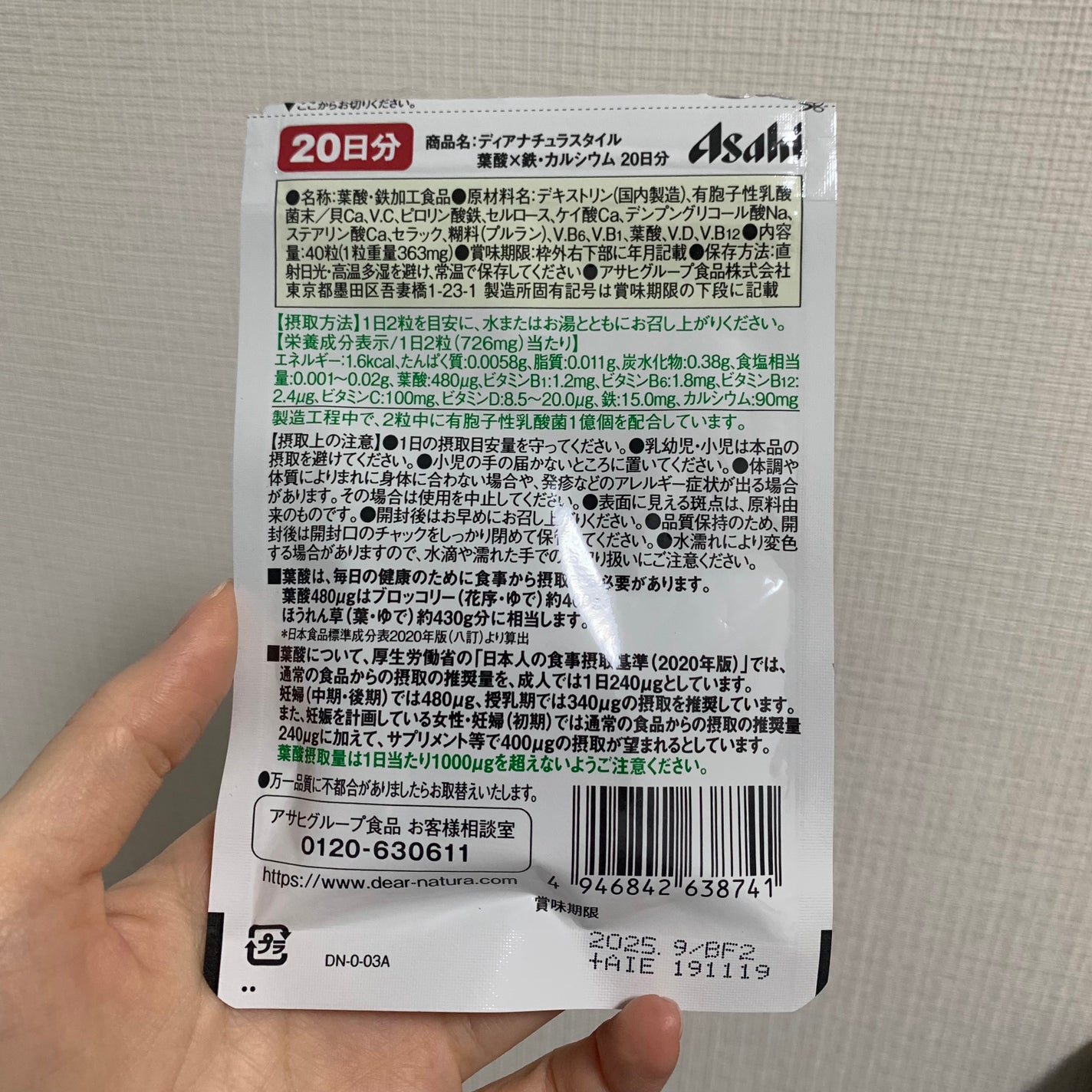 ディアナチュラスタイル 葉酸×鉄・カルシウム/Dear-Natura (ディアナチュラ)/健康サプリメントを使ったクチコミ(2枚目)