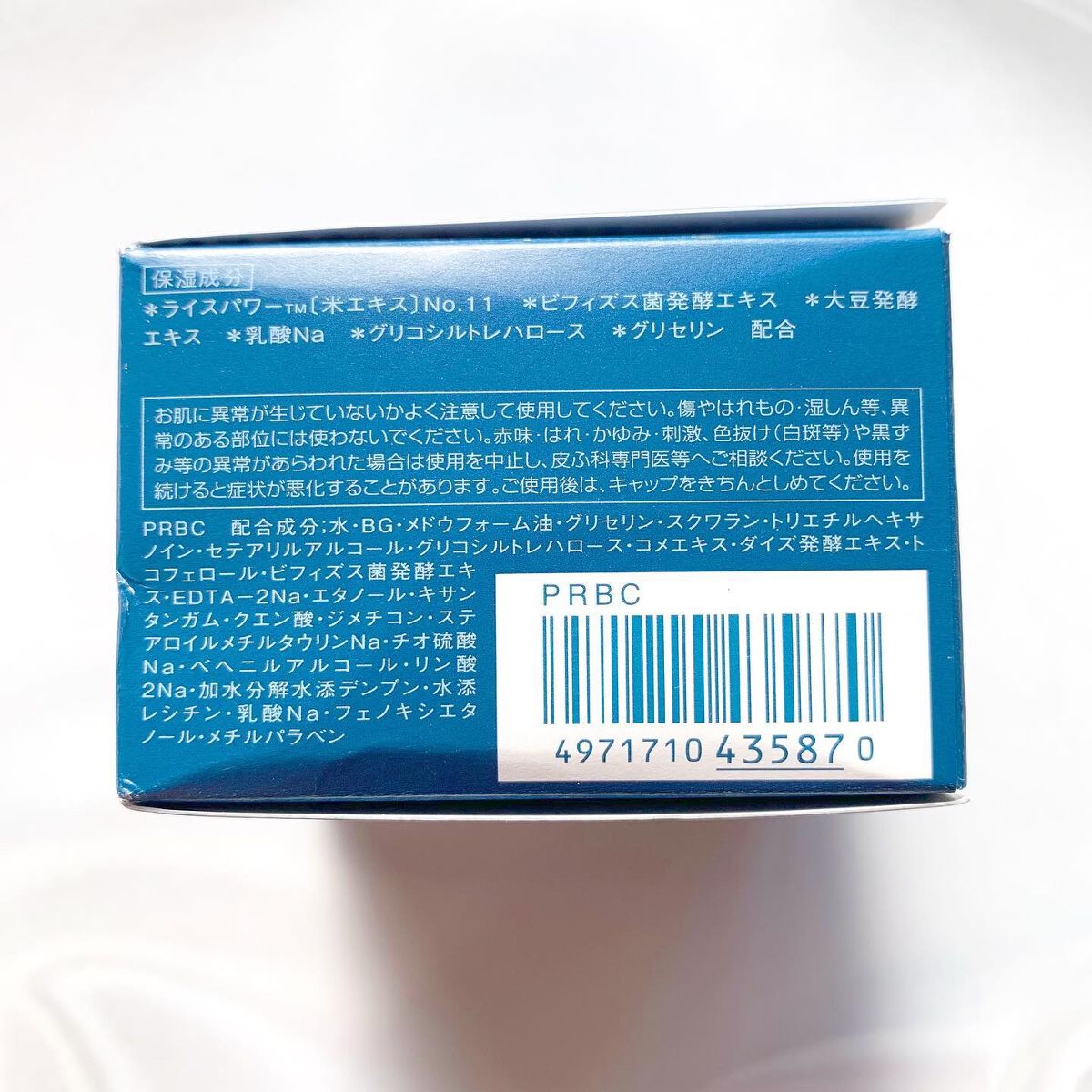 肌潤クリーム/米肌/フェイスクリームを使ったクチコミ(4枚目)