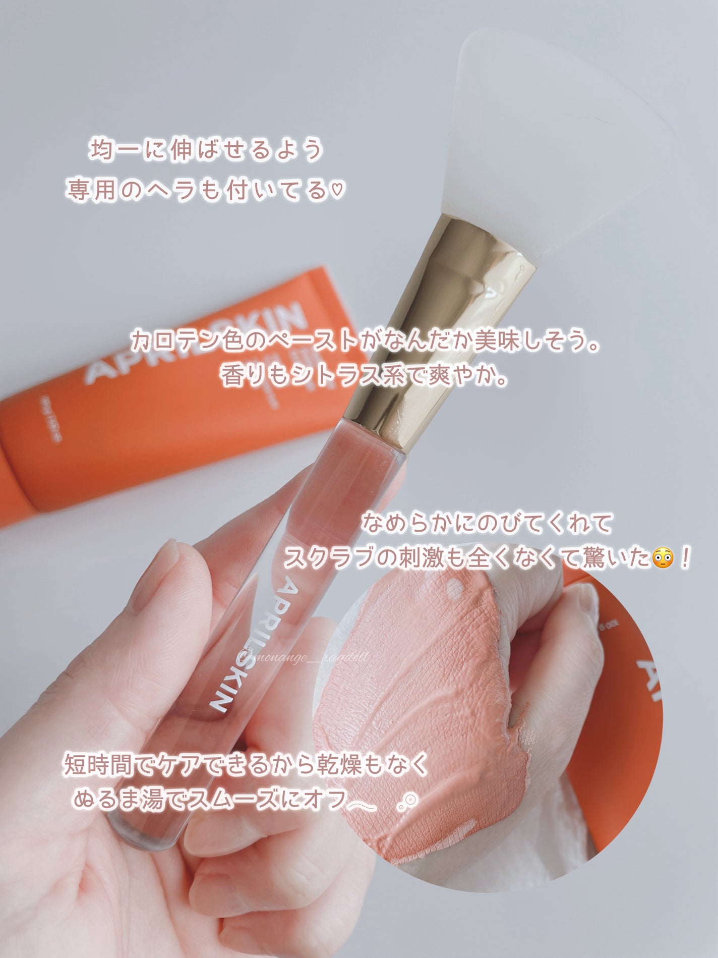 カロテン毛穴レスクレイパック/APRILSKIN/洗い流すパック・マスクを使ったクチコミ(4枚目)