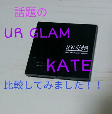 UR GLAM　EYEBROW POWDER/U R GLAM/パウダーアイブロウを使ったクチコミ（1枚目）