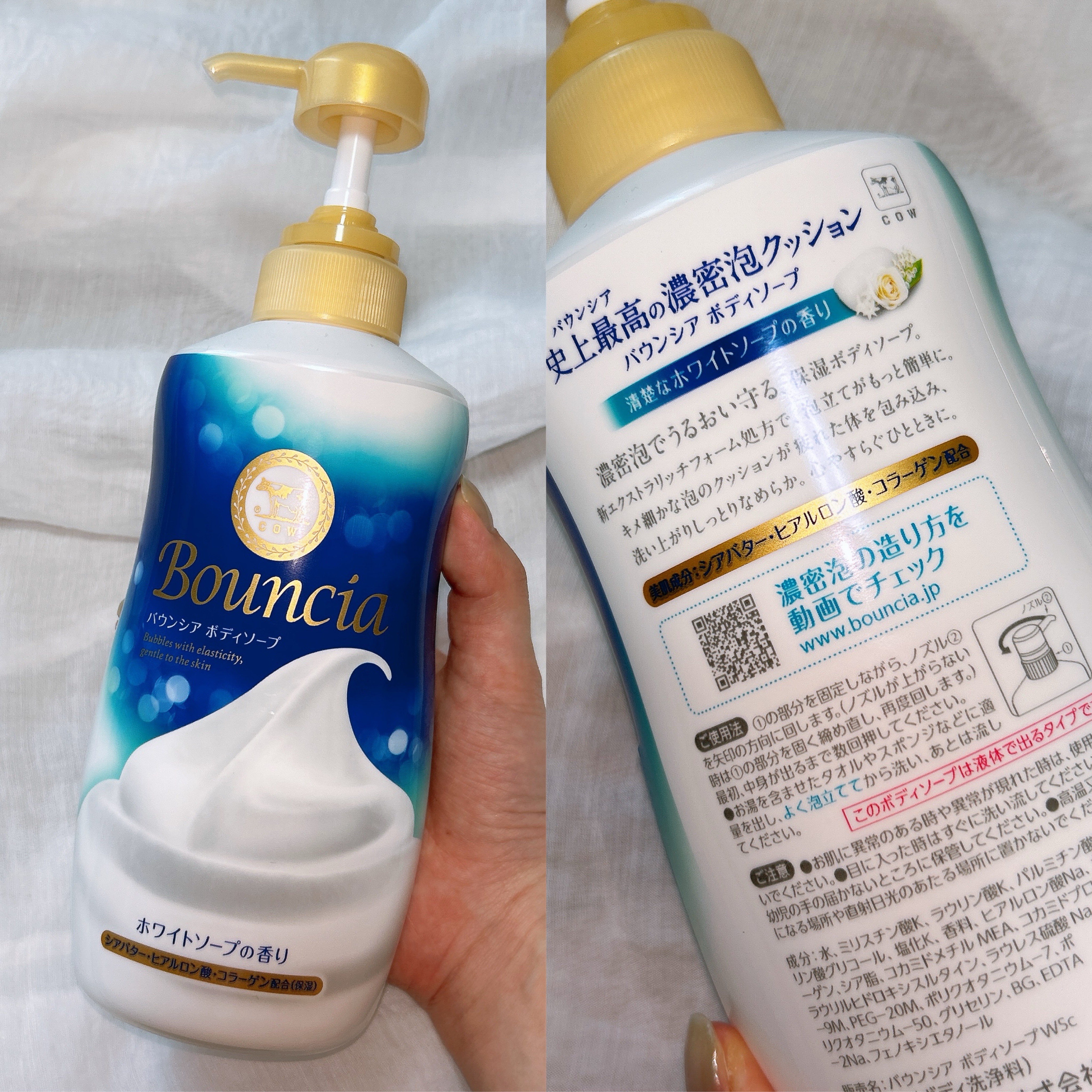 バウンシア ボディソープ プレミアムモイスト＜しっとりタイプ＞/Bouncia/ボディソープを使ったクチコミ（3枚目）