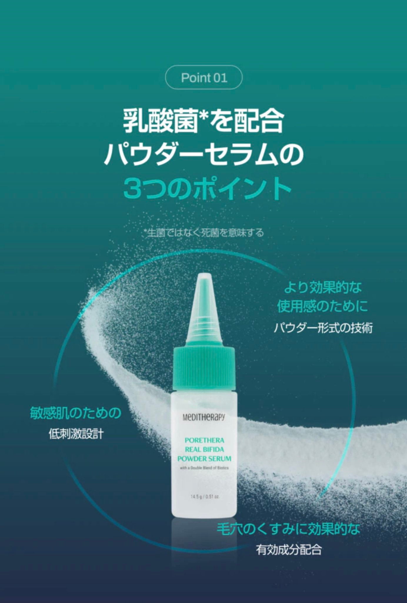 ポアセラリアルビフィダパウダーセラム/MEDITHERAPY/美容液を使ったクチコミ(4枚目)