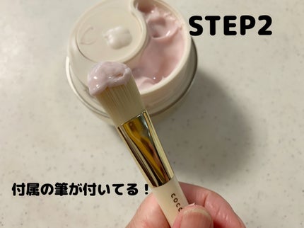 ココチ エージー グローイング エッセンス クリーム マスク/COCOCHI/フェイスクリームを使ったクチコミ(4枚目)