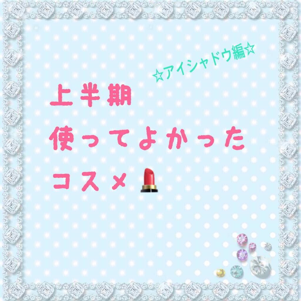 トーンアップアイシャドウ/CEZANNE/アイシャドウパレットを使ったクチコミ（1枚目）