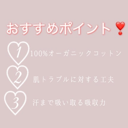 ソフィはだおもい(R) ORGANIC(R)オーガニックコットン/ソフィ/ナプキンを使ったクチコミ(4枚目)