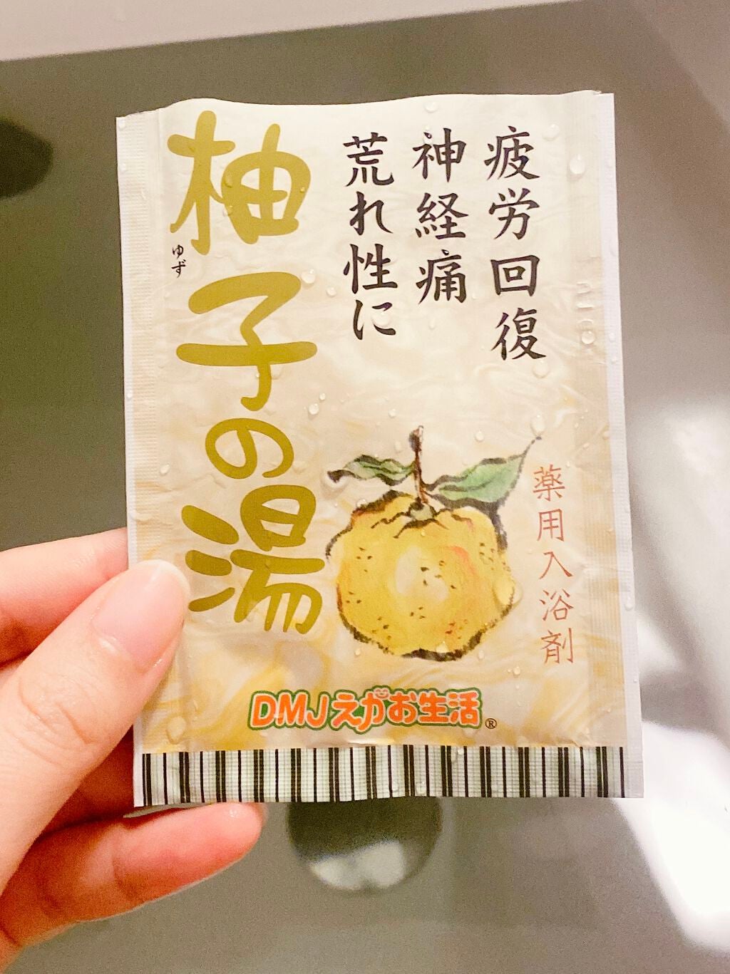 柚子の湯/DMJえがお生活/入浴剤を使ったクチコミ(1枚目)