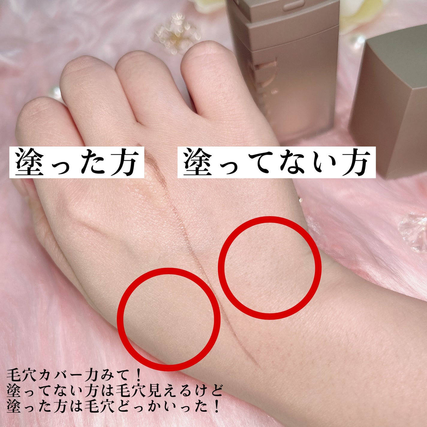 雲楚ブラーグローイファンデーション/Dinto/リキッドファンデーションを使ったクチコミ(4枚目)