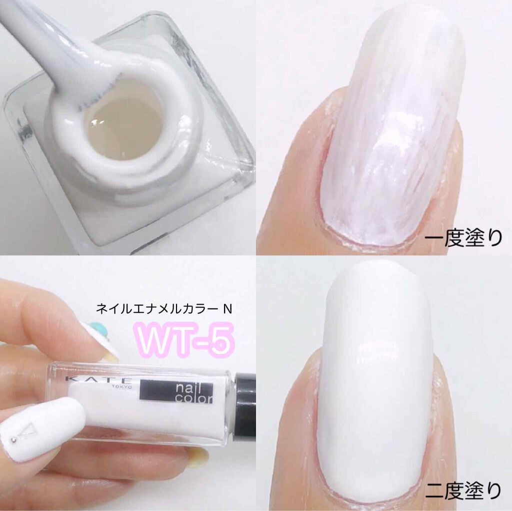 ネイルエナメルカラーN/KATE/マニキュアを使ったクチコミ（2枚目）