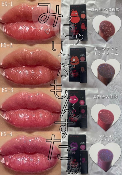 ケイト リップモンスター/KATE/口紅を使ったクチコミ(1枚目)