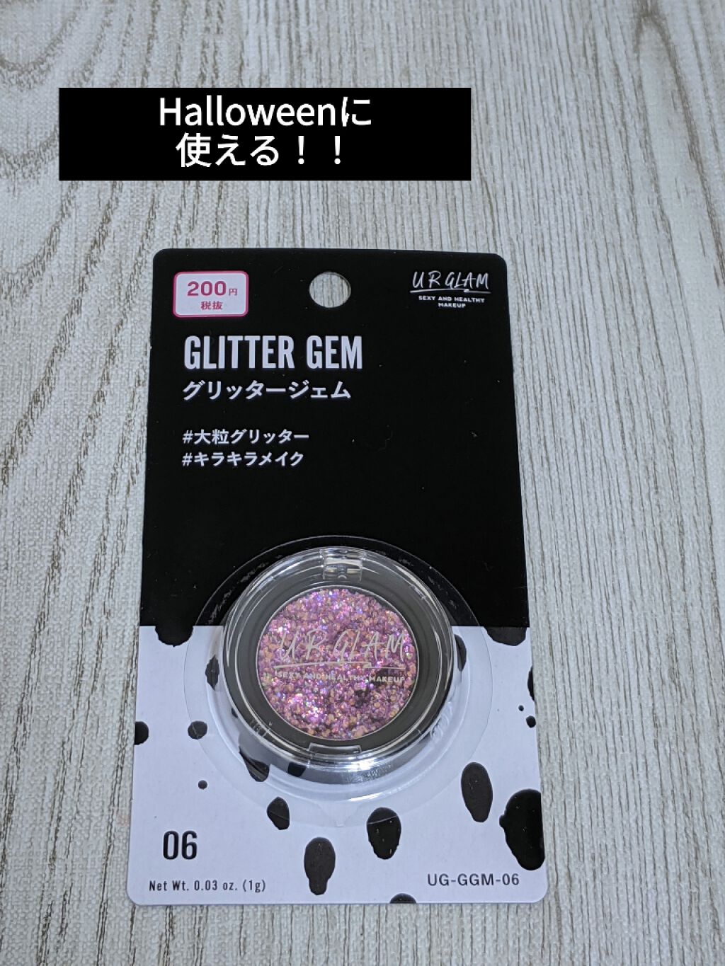 URGLAM GLITTER GEM/U R GLAM/ジェル・クリームチークを使ったクチコミ(1枚目)