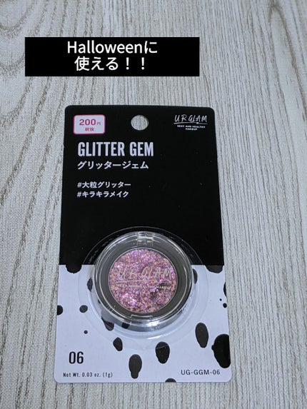 URGLAM GLITTER GEM/U R GLAM/ジェル・クリームチークを使ったクチコミ(1枚目)
