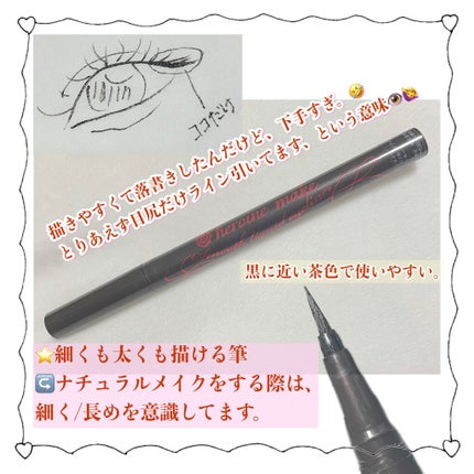 スムースリキッドアイライナー スーパーキープ/ヒロインメイク/リキッドアイライナーを使ったクチコミ(2枚目)