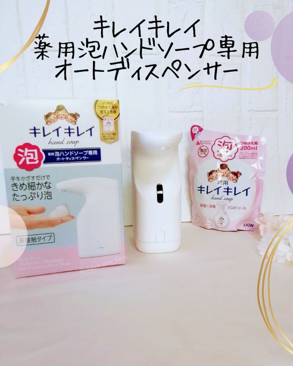 を使ったクチコミ（1枚目）