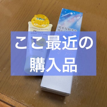 【購入品】

皮膚科行きました！
仕事後、夜に症状出やすいって言ったら
｢疲れ、ストレス溜まった後だからねぇ、アレルギー出やすくなるからねぇ｣
と。
はい！ストレスです！
ストレスでアレルギー出やすくな