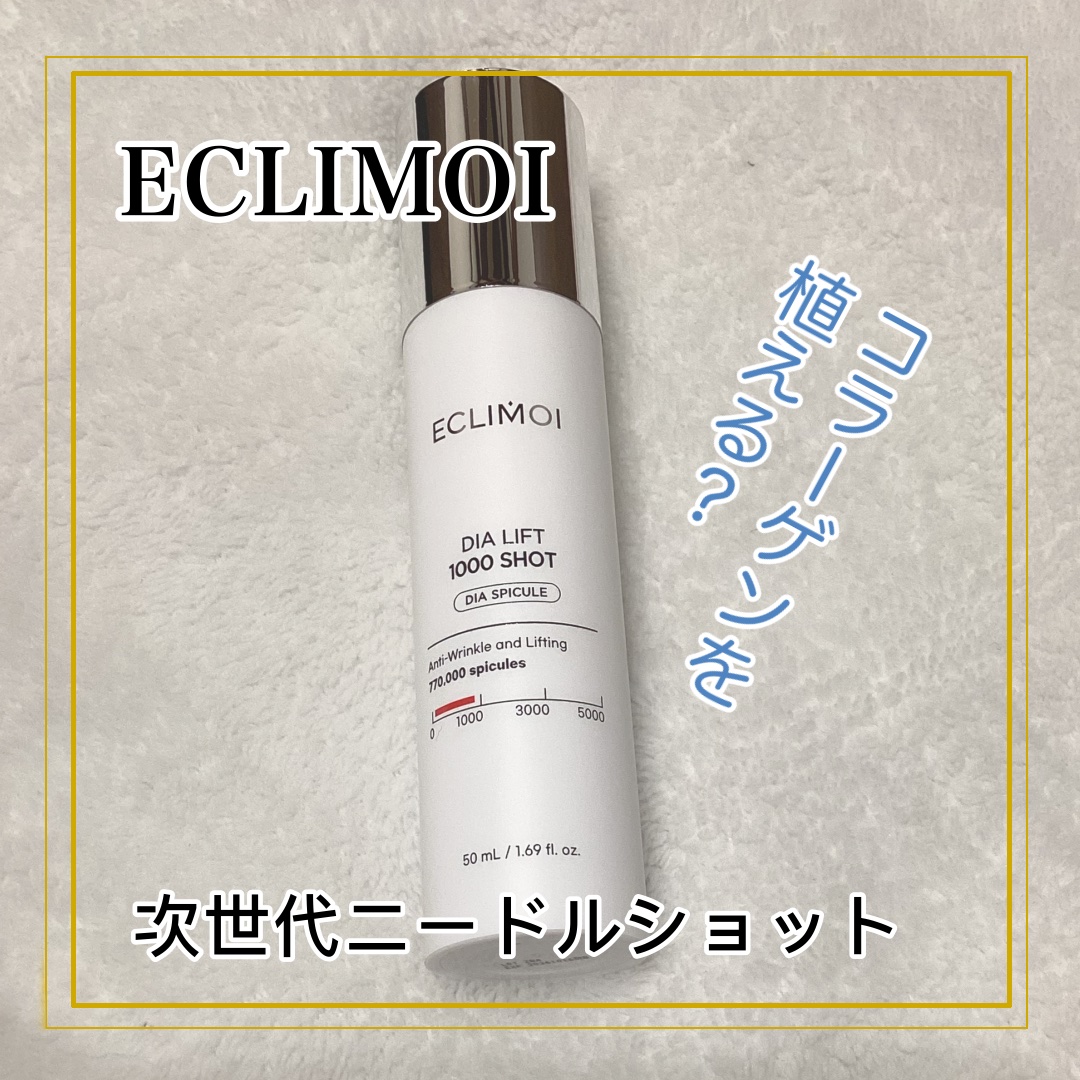 ダイヤリフト1000 SHOT/ECLIMOI/ブースター・導入液を使ったクチコミ（1枚目）