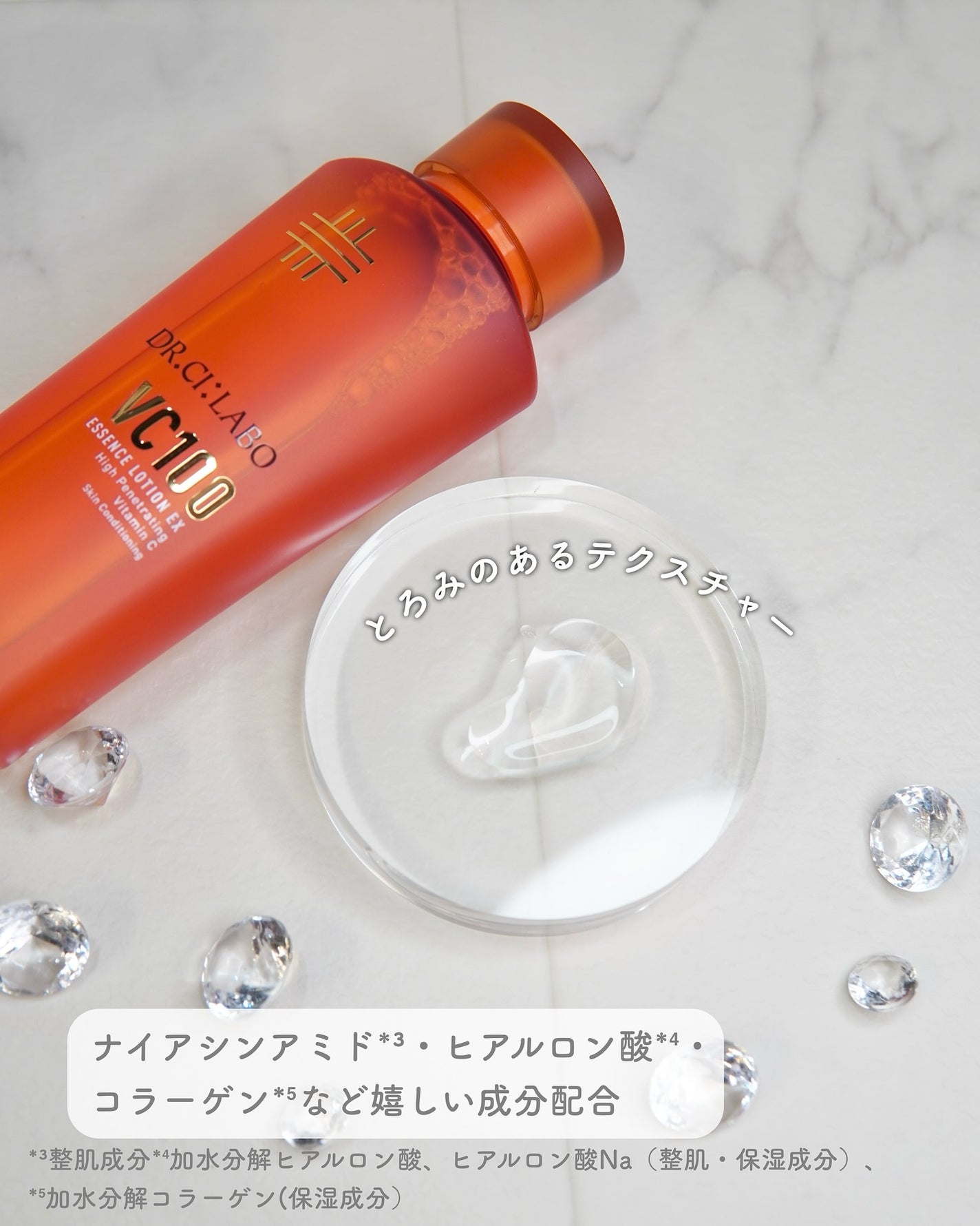 VC100エッセンスローション EX/ドクターシーラボⓇ/化粧水を使ったクチコミ(3枚目)