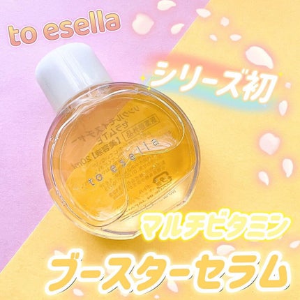 イセラ リンクルモイスチャーセラム/フロムココロ/美容液を使ったクチコミ(1枚目)