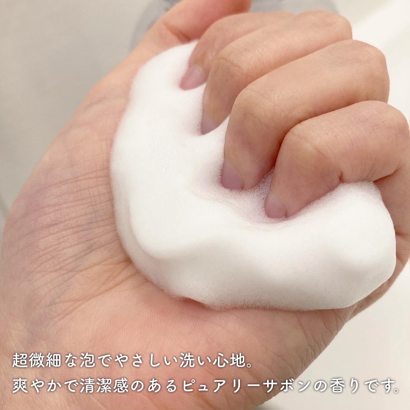 ザ ボディ 泡タイプ ピュアリーサボンの香り/ビオレu/ボディソープを使ったクチコミ（2枚目）