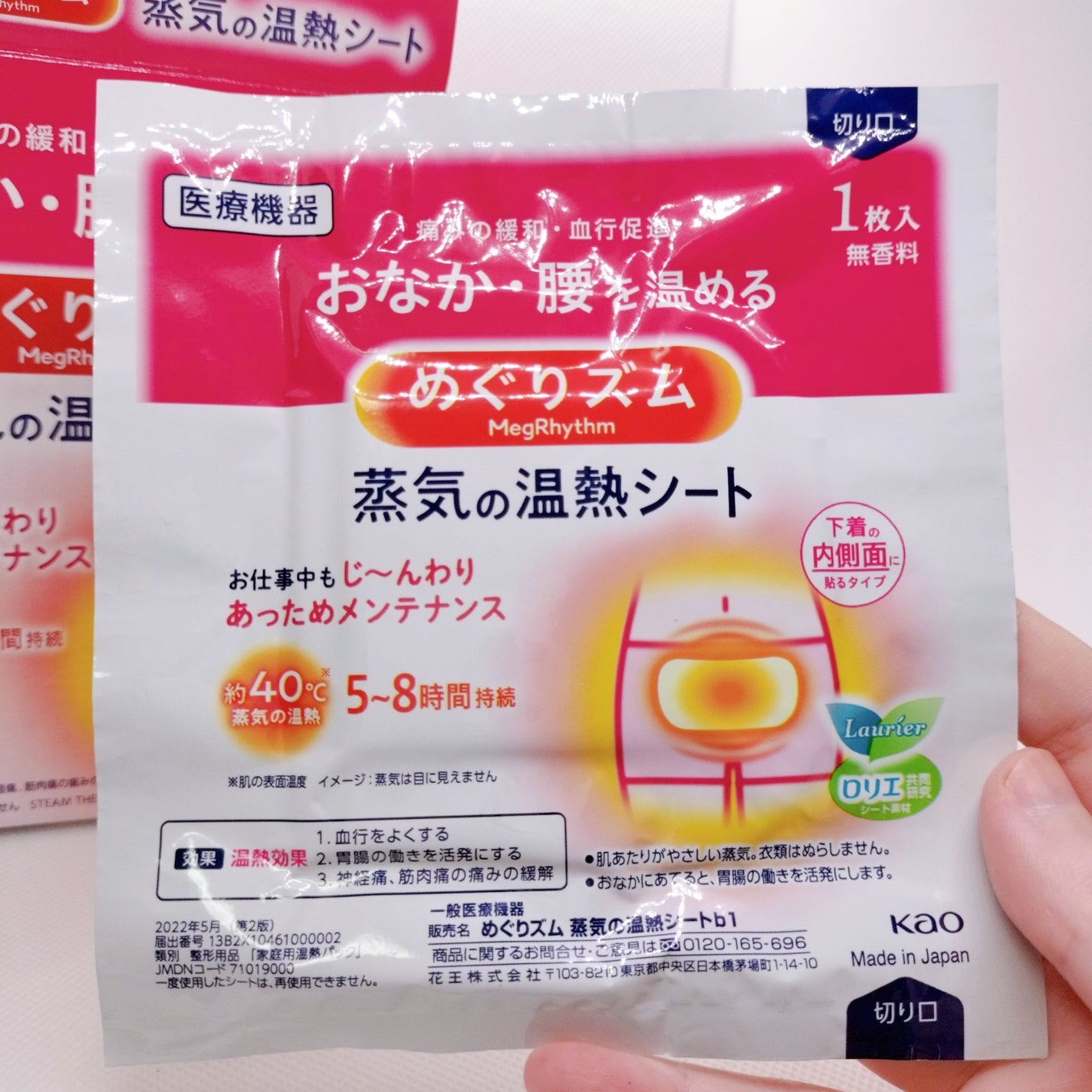 蒸気の温熱シート 下着の内側面に貼るタイプ/めぐりズム/その他を使ったクチコミ(5枚目)