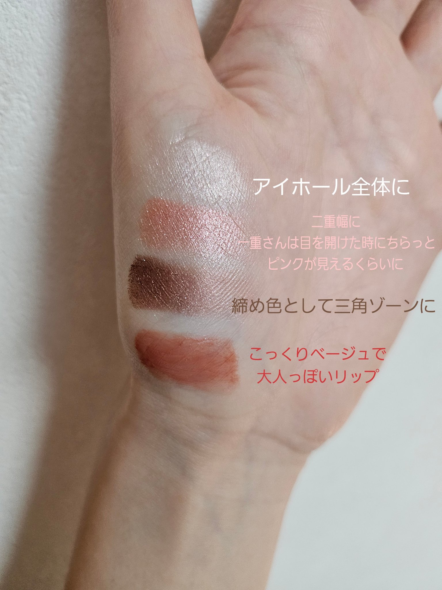 アイカラーパレット 日本限定 ニュートラルココア/AMUSE/アイシャドウパレットを使ったクチコミ（3枚目）