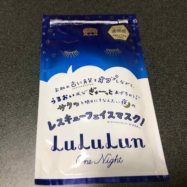 ルルルンワンナイト レスキュー角質オフ/ルルルン/シートマスク・パックを使ったクチコミ（1枚目）