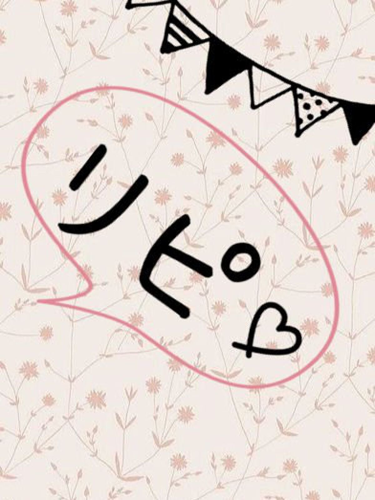 お狐様 on LIPS 「私が初めて使ったヘアオイルアンドハニーを紹介します!&hone..」(1枚目)