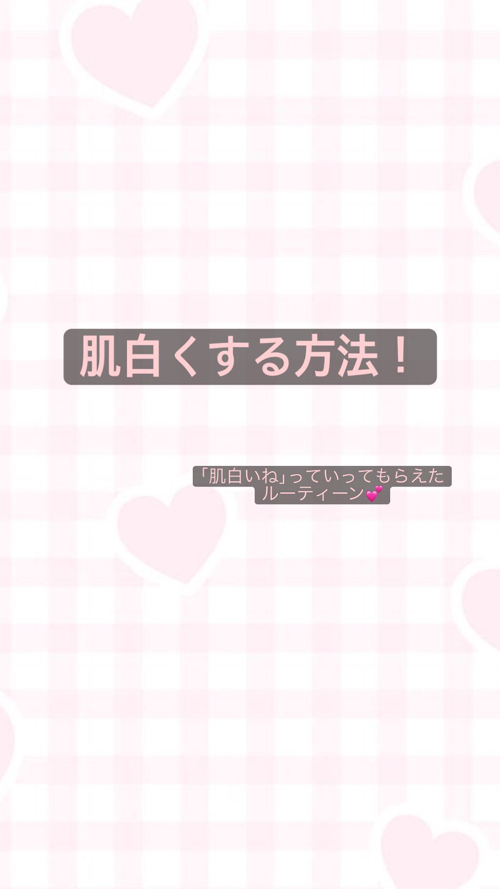 白潤 薬用美白化粧水/肌ラボ/化粧水を使ったクチコミ（1枚目）