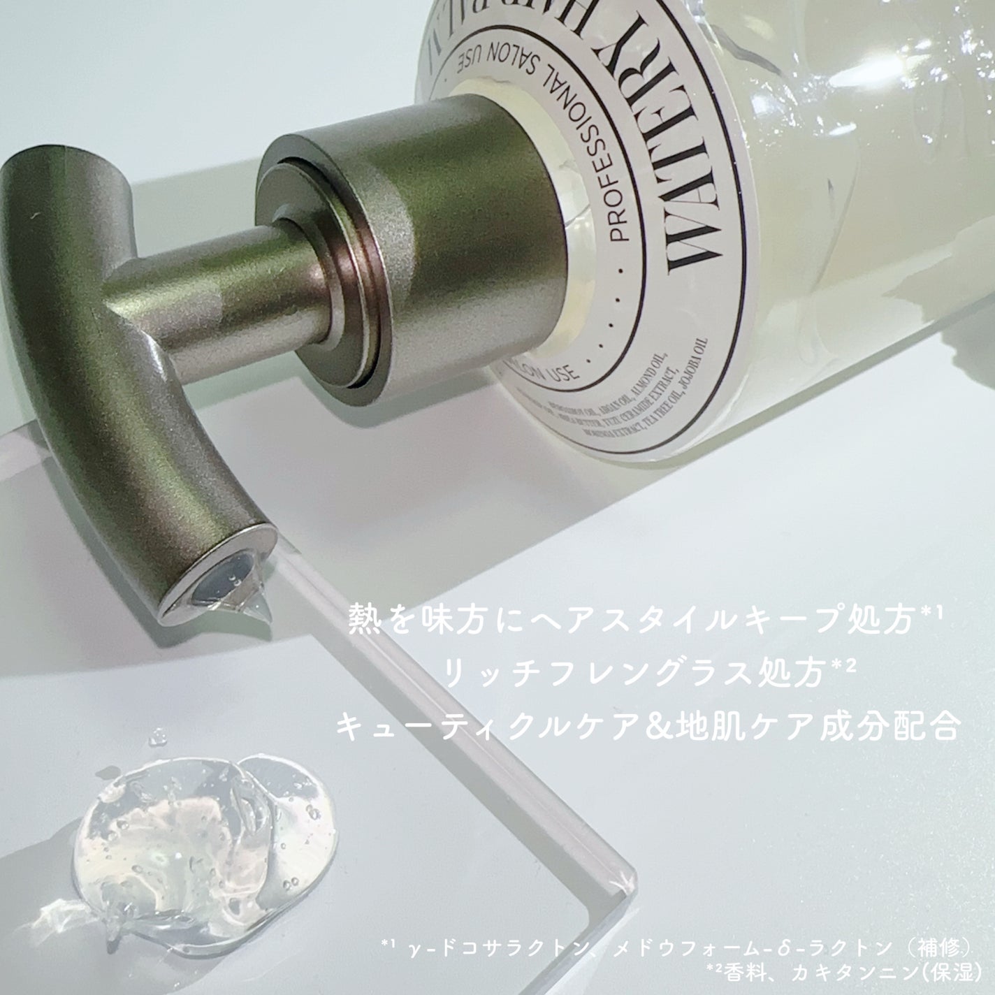 ウォータリーヘアバーム/SHIGUSA./ヘアバームを使ったクチコミ(2枚目)