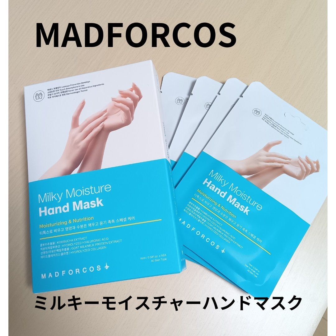 ミルキーモイスチャーハンドマスク/MADFORCOS/ハンドクリームを使ったクチコミ(1枚目)