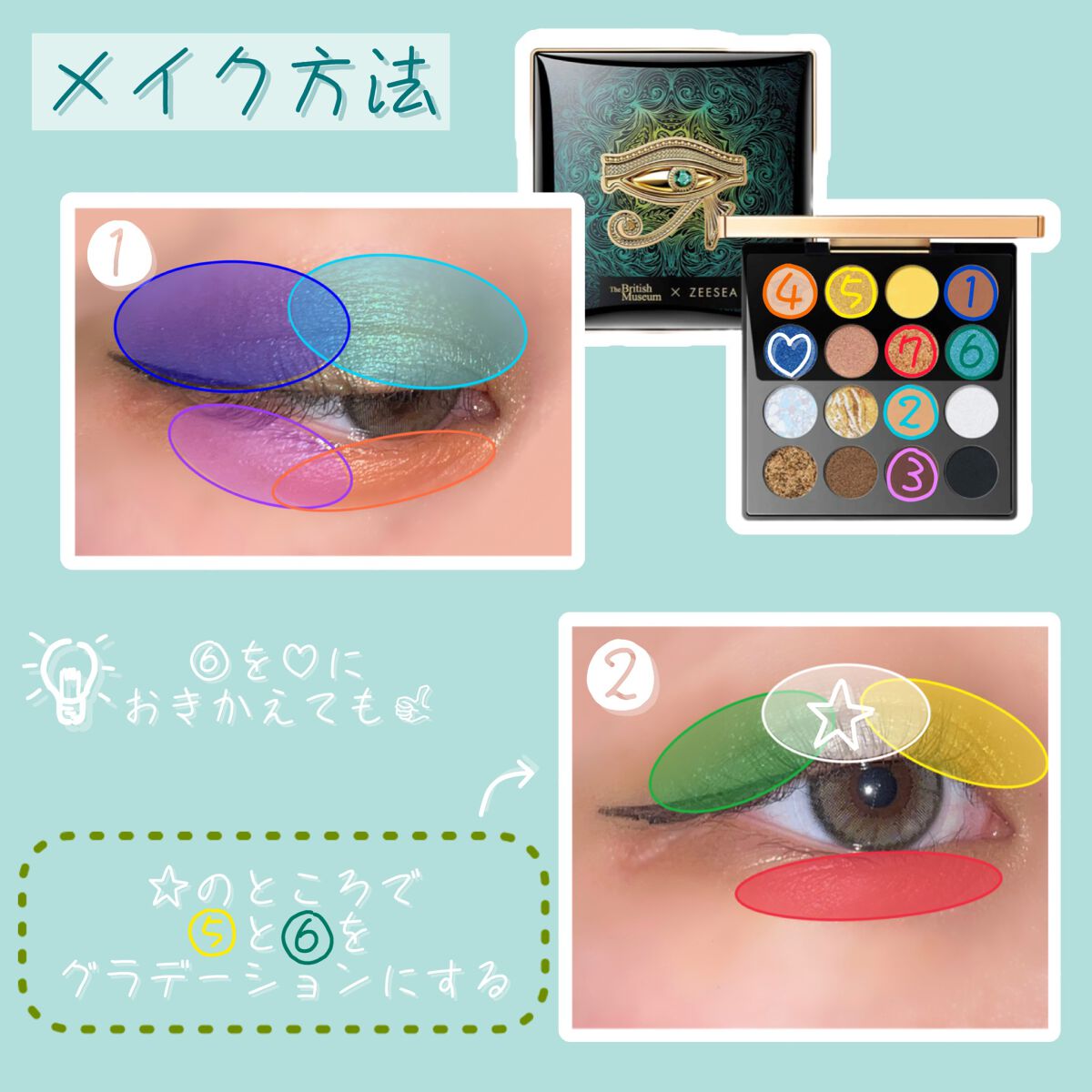 大英博物館 エジプトシリーズ アイシャドウパレット 06 ホルスの目/ZEESEA/アイシャドウパレットを使ったクチコミ（3枚目）