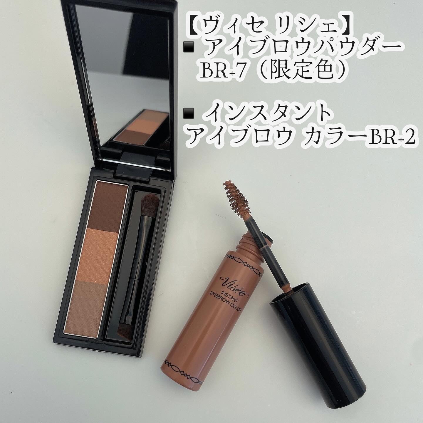 ヴィセ リシェ インスタント アイブロウ カラー/Visée/眉マスカラを使ったクチコミ（1枚目）