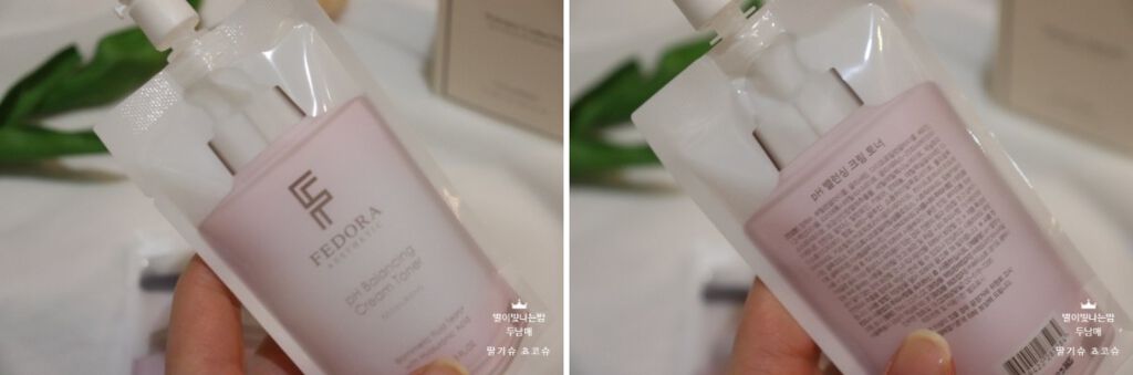 オールデイ スパ パール クリーム/FEDORA AESTHETIC/フェイスクリームを使ったクチコミ（3枚目）