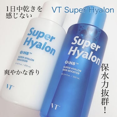 VT スーパーヒアルロン エマルジョンのクチコミ「
VT Cosmetics
VTスーパーヒアルロン 
エマルジョン
公式では、250ml  2.....」（3枚目）