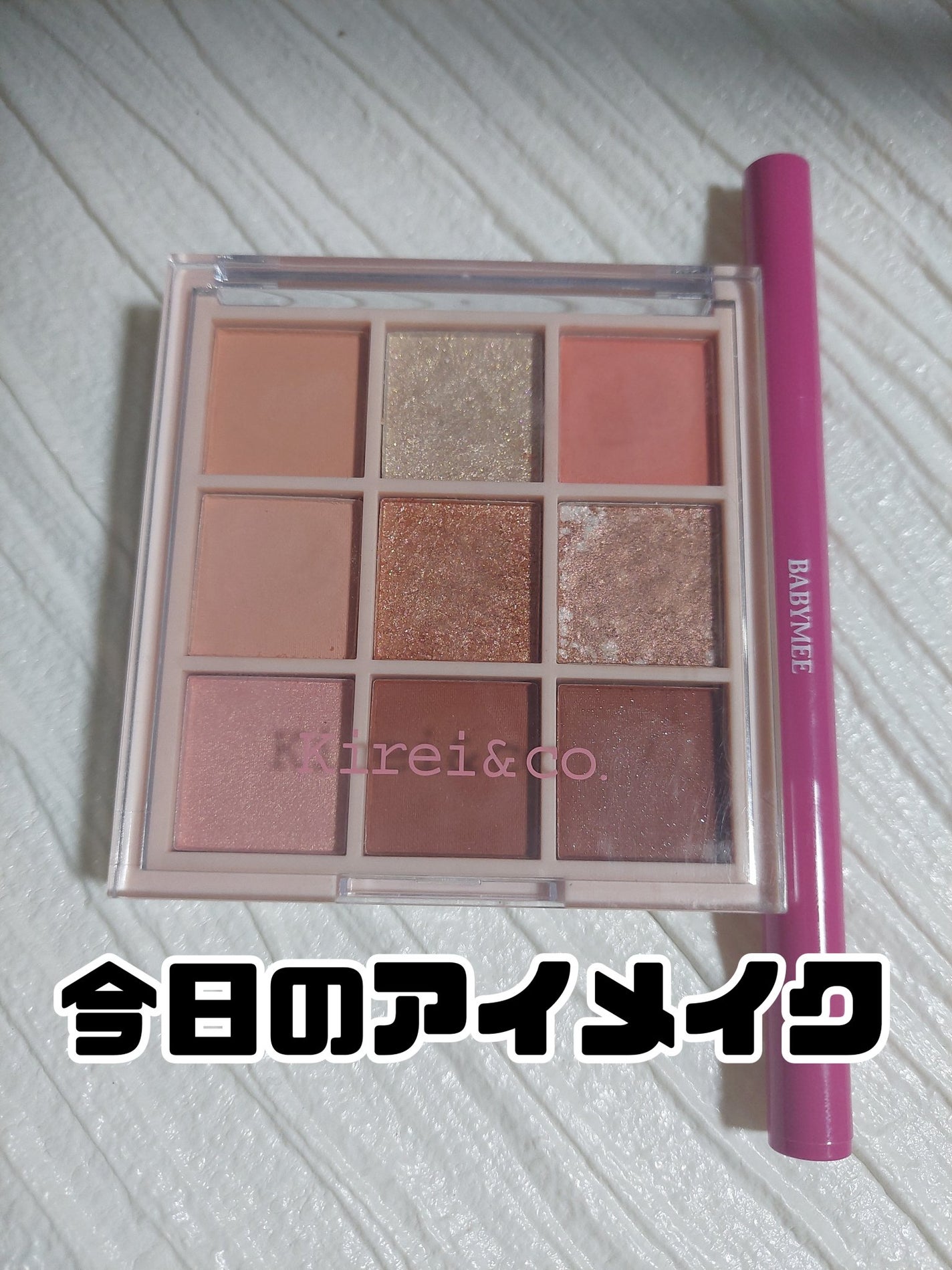 アイシャドウパレット/Kirei&co./アイシャドウパレットを使ったクチコミ(1枚目)