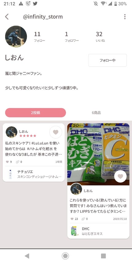 Shion on LIPS 「写真のアカウントは私のものです。機種変して、今のこのアカウント..」(1枚目)