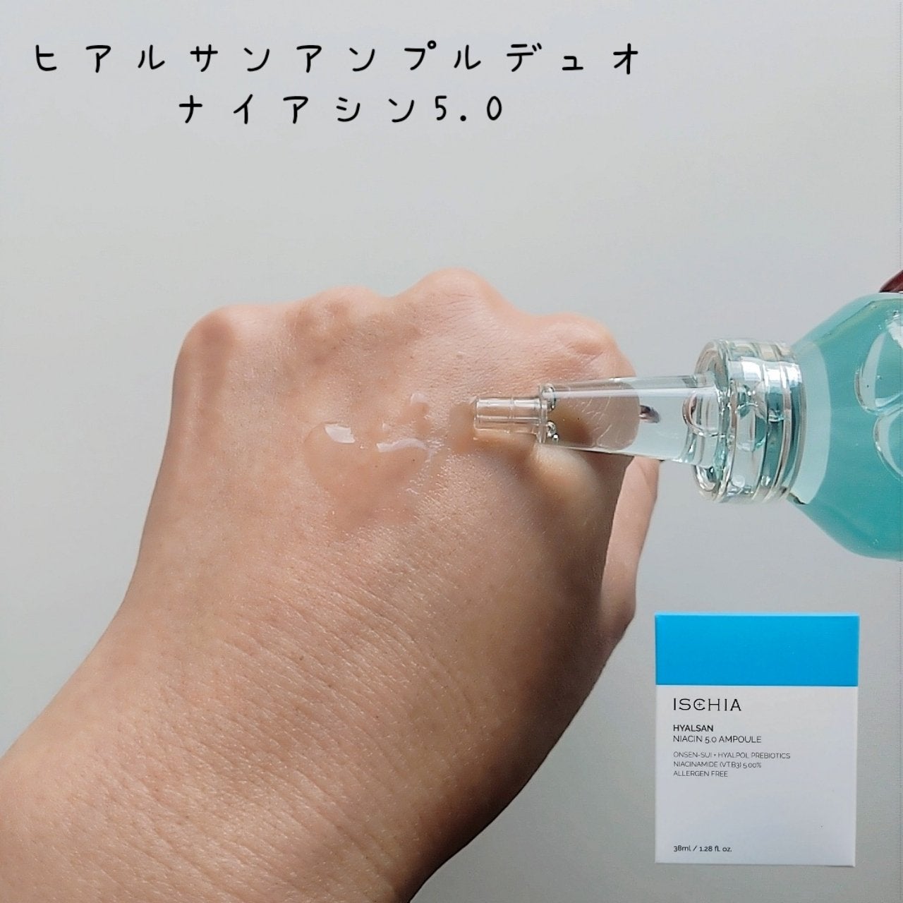 ヒアルサン アクアタイド4.0アンプル/ISCHIA/美容液を使ったクチコミ(2枚目)