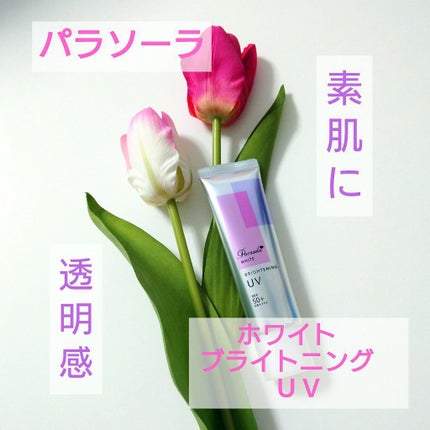 パラソーラ ホワイト ブライトニング UV/パラソーラ/日焼け止め・UVケアを使ったクチコミ(1枚目)