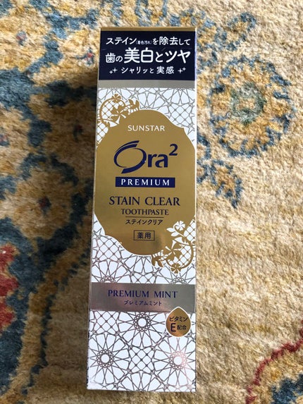 オーラツー プレミアム スティンクリアペースト プレミアムミント/オーラツー/歯磨き粉を使ったクチコミ(1枚目)