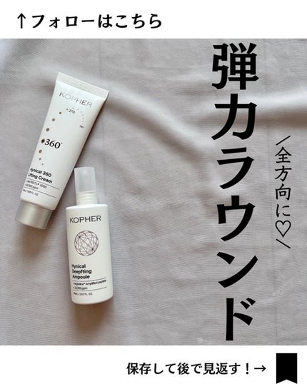 ハイニカルディープティングアンプル/KOPHER/美容液を使ったクチコミ(1枚目)