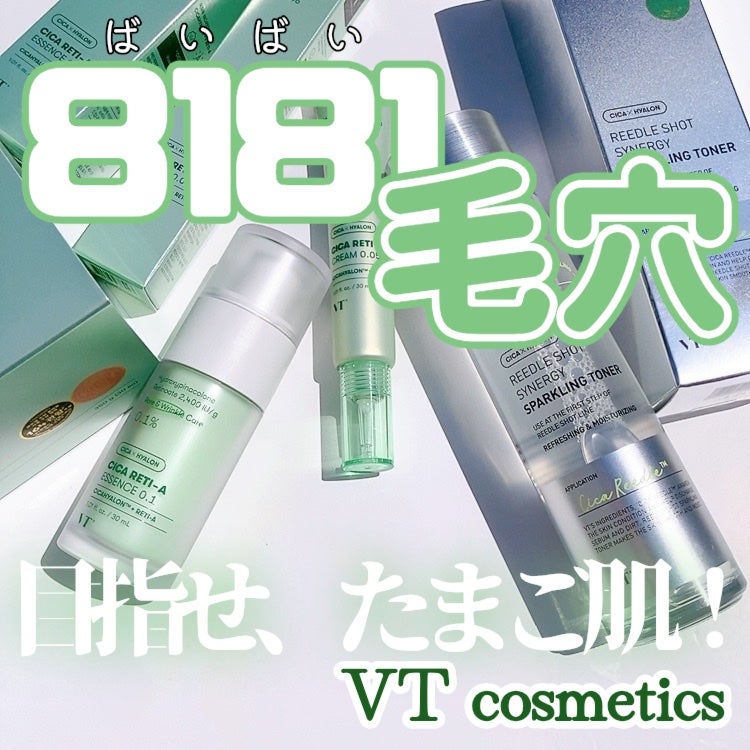 シカレチA エッセンス0.1/VT/美容液を使ったクチコミ(1枚目)