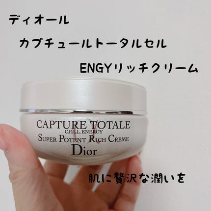 試してみた】Dior カプチュール トータル セル ENGY リッチ 試してみた】Dior カプチュール トータル セル ENGY リッチ