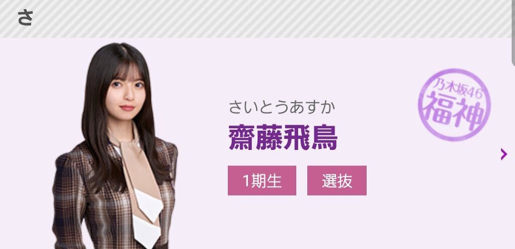 なぎ フォロバ100 on LIPS 「~『私が思う乃木坂46!可愛いランキング』~😆((↑私の独断な..」(2枚目)