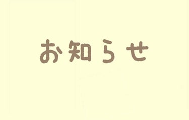 

フォロワーさんは見てください。




360人になったのでお知らせします。




この度、リリィれもんは……








LIPSをやめます。


正確には垢を変えます。


なのでリリィれ