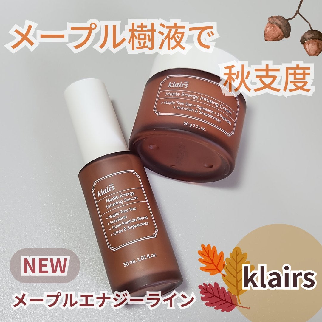 メープルエナジーインフュージングセラム/Klairs/美容液を使ったクチコミ(4枚目)