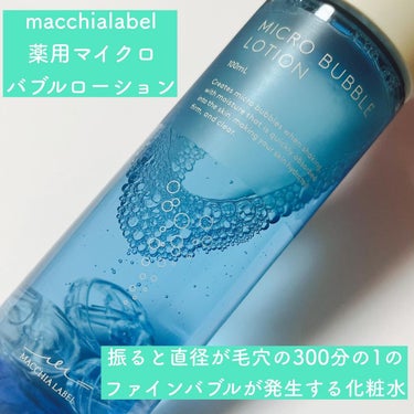 薬用マイクロバブルローション/Macchia Label/化粧水を使ったクチコミ（1枚目）