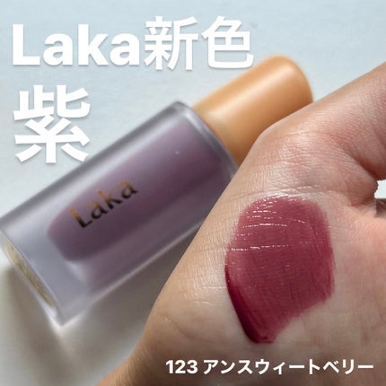 フルーティーグラムティント/Laka/リップティントを使ったクチコミ(1枚目)